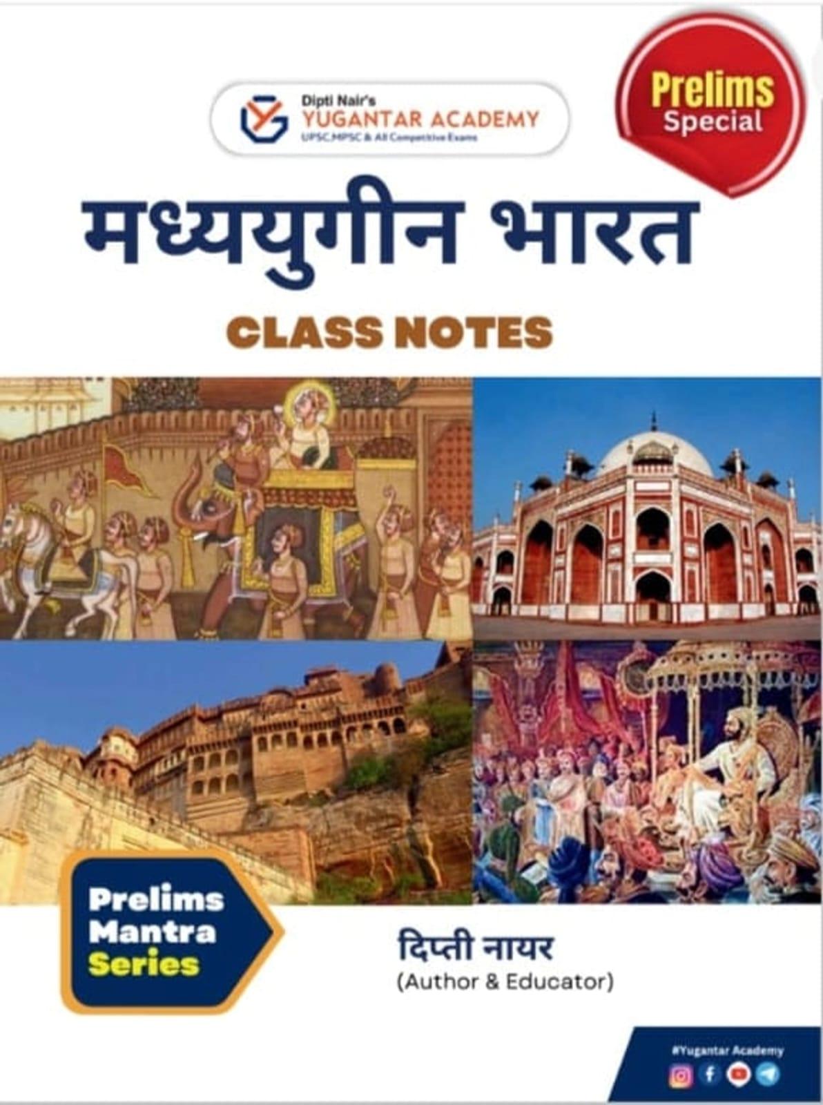 Madhyayugin Bharat Class Notes